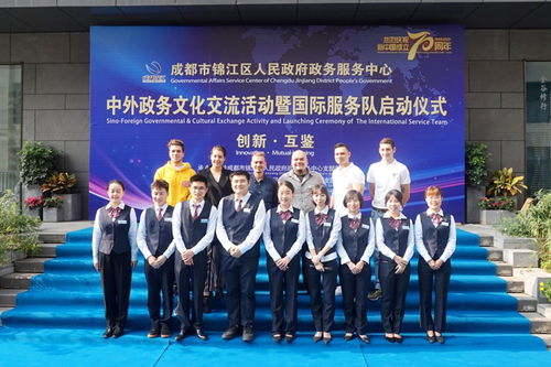 四川 成都市錦江區(qū)推動(dòng)政務(wù)公開(kāi)與政務(wù)服務(wù)有機(jī)融合集成聯(lián)動(dòng)